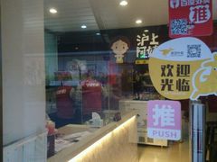 门面-沪上阿姨鲜果茶(华新大街店)