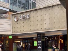 -中海环宇荟