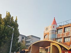 -郑州市教工幼儿园