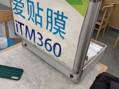 -爱贴膜 贴手机平板电脑膜