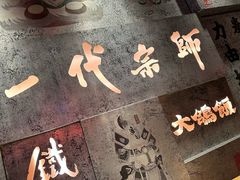 -大鸽饭(北京路店)