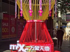 -西安万象天地