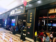 门面-烤匠麻辣烤鱼(环球中心店)