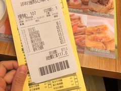 账单-添好运点心专门店(深水埗店)