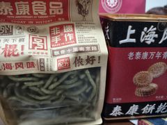 -泰康食品(南京东路店)