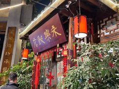 -永乐饭店
