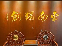 -奎元馆.百年奎元.非遗传承(西湖边的解放路店)