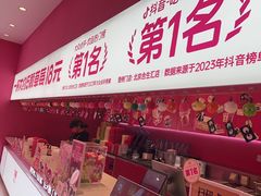 -K22.酸奶草莓(烟台芝罘店)