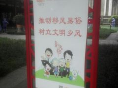 -红军总政治部旧址