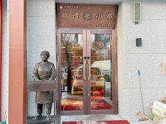 -邢氏老太太烤串(北兴街店)