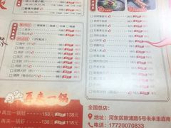 -超越炭火牛蛙火锅鸡(河东店)
