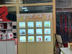 -红星前进面包牛奶公司(五道口购物中心店)