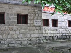 -李宗仁先生故居