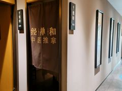 -经禅和·中医推拿(奥体恒山路店)