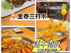 -KingThaia金泰兰(滨江天街店)