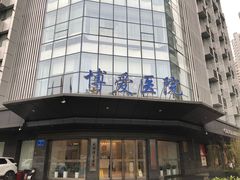 -团圆口腔·种植中心(锦江院区)