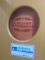 -武汉都市妇产医院
