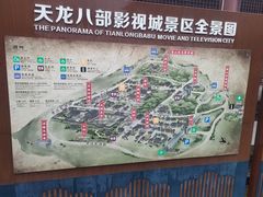 -天龙八部武侠城