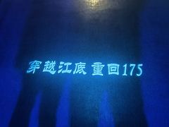 -白鹤梁水下博物馆