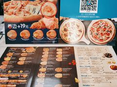 -达美乐比萨(大华锦绣优嘉店)