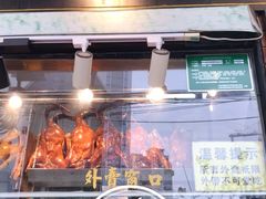 门面-陈光记烧腊(长寿路店)