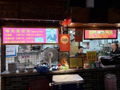 -锦泓老字号猪脏粉(东联大厦店)