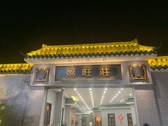 -粥旺庄(芳村店)