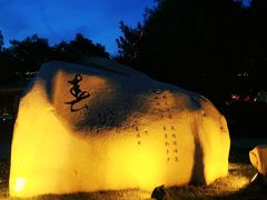 -唐城墙遗址公园