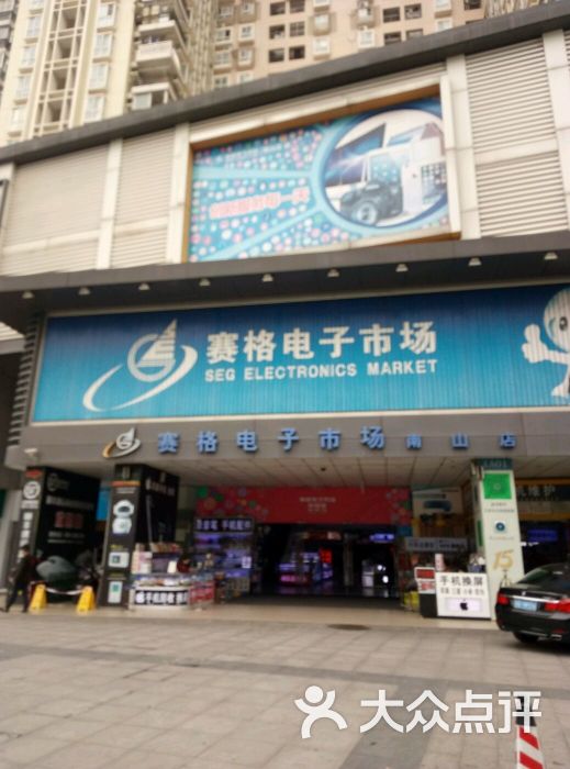 赛格电子市场(南山店)图片 第12张