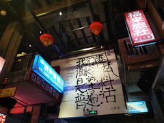 -文和友老长沙龙虾馆(化龙池店)
