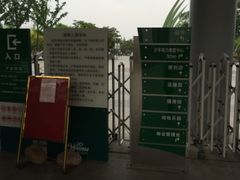 -白塘生态植物园