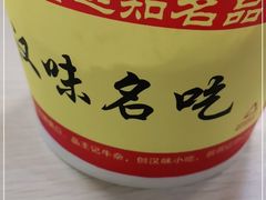 -江三王记牛杂馆(总店)