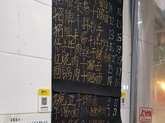 菜单-灯盏窝干溜面(民心佳园A1区店)