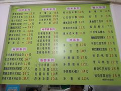 菜单-老周记顺德双皮奶