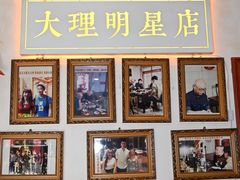 -大理.老字号渝记酸萝卜乌鱼(古城总店)