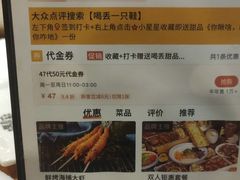 -喝丢一只鞋海鲜烧烤·海肠捞饭(文体街店)