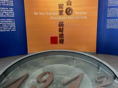 -南京中国近代史遗址博物馆(南京总统府)