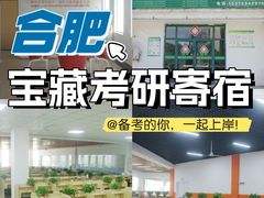 -安徽大学(磬苑校区)