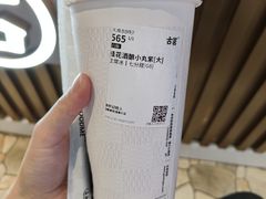 -古茗(湖里五缘湾天虹店)