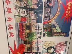-塔峪鲜肉烧烤