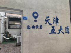 -大象厨房(重庆道店)