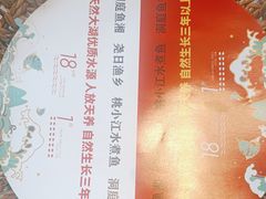 -洞庭鱼香(万科店)