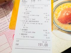 账单-池记(尖沙咀店)