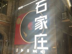 -绿地·中山里