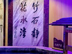 -花水湾第一村温泉大酒店