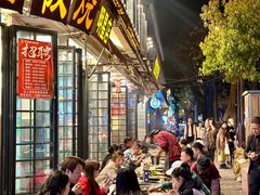 -老渔家·白族·石板烧.野生菌火锅(大理古城叶榆路店)