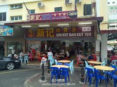 -新记肉骨茶