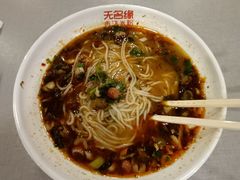 -无名缘米粉(龙德广场店)