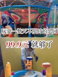 -汇乐童儿童主题乐园(李老社区商业中心店)