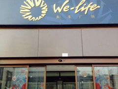 -远洋未来广场(育慧北路店)